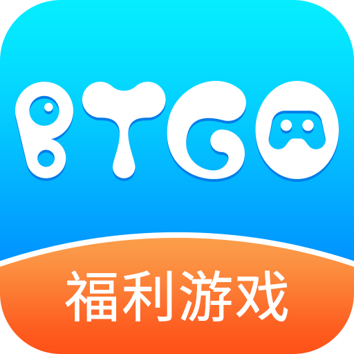 BTGO游戏盒